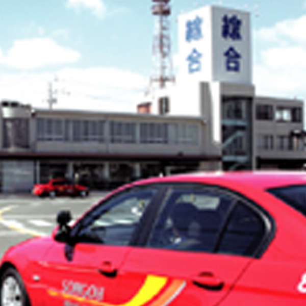 綜合自動車学校